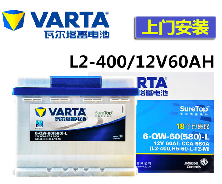 适配瓦尔塔蓄电池大众宝来捷达迈腾途观速腾高尔夫7朗逸原装电瓶